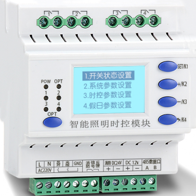 智能照明模块