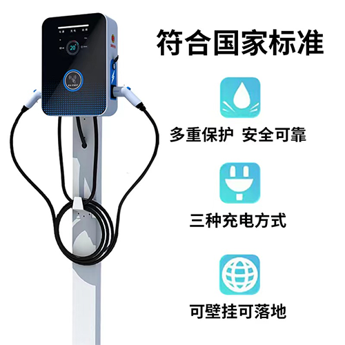 14KW交流充电桩